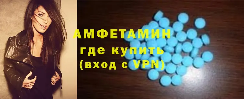 где купить   Купино  Amphetamine Premium 